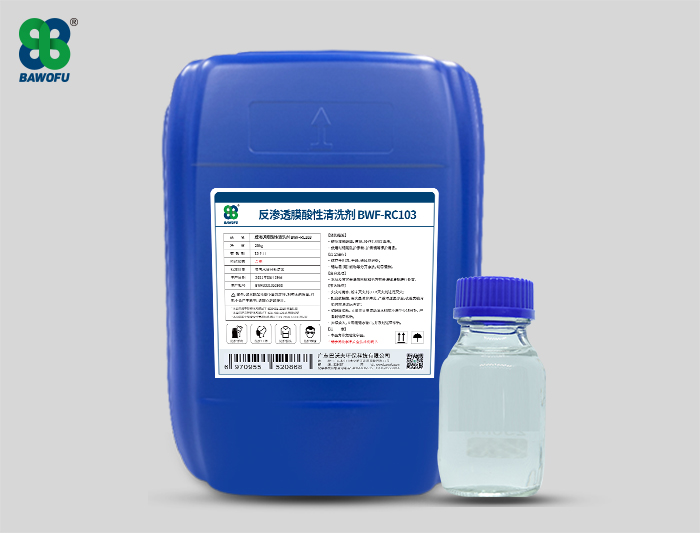 RC103 反滲透膜酸性清洗劑