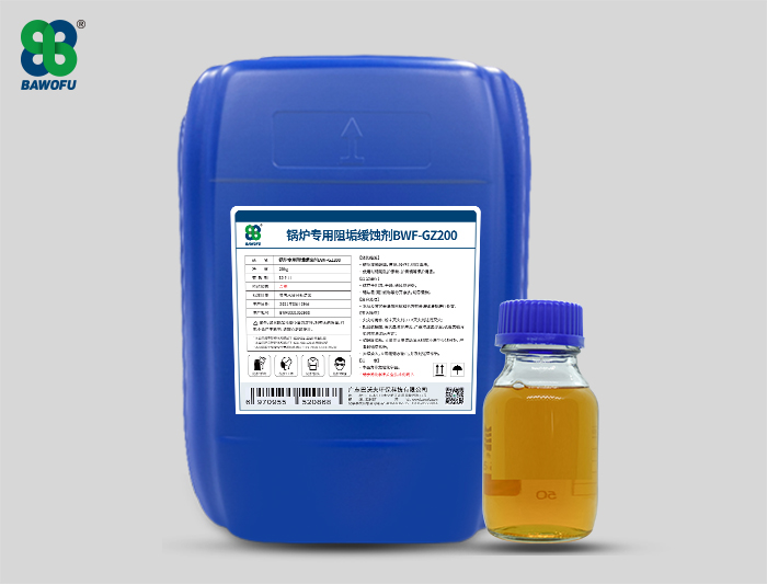 GZ200 鍋爐專用阻垢緩蝕劑