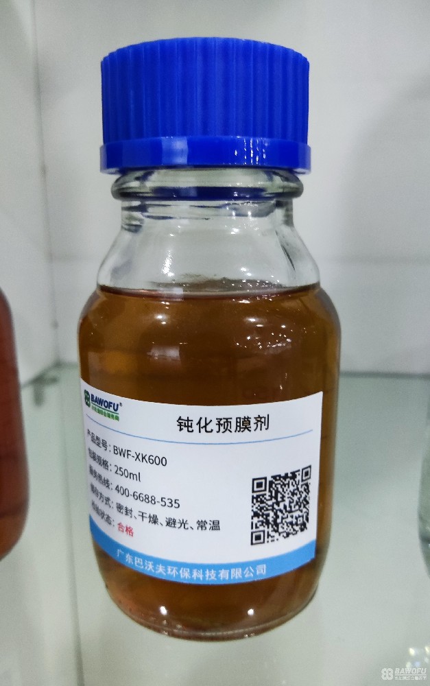 常用的預(yù)膜劑及配方有哪些？