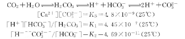 水中各級碳酸平衡反應(yīng)式.png